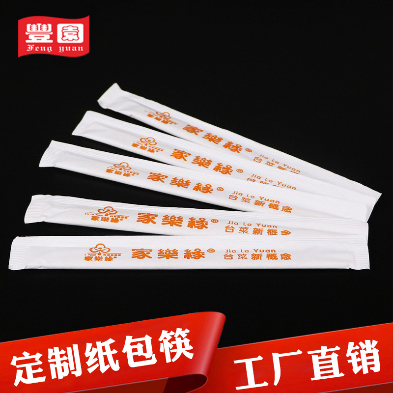 Fengyuan palillos desechables para Kung Fu real 23cm para llevar bolsa de papel palillos 21cm palillos de bambú palillos sin nudos LOGOTIPO imprimible