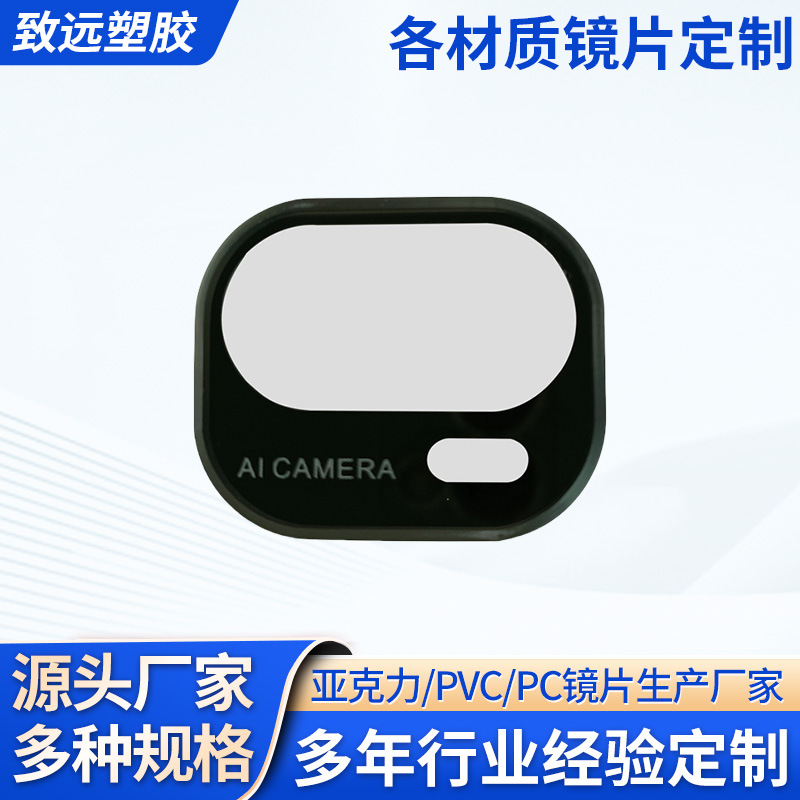 亚克力面板批发手机摄像头视窗镜片标贴铭板丝印手机摄像头PC镜片