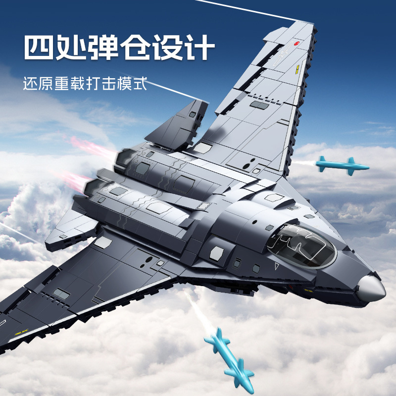 森宝歼-50第六代机战斗飞机玩具儿童手工拼装积木玩具男孩diy摆件|undefined