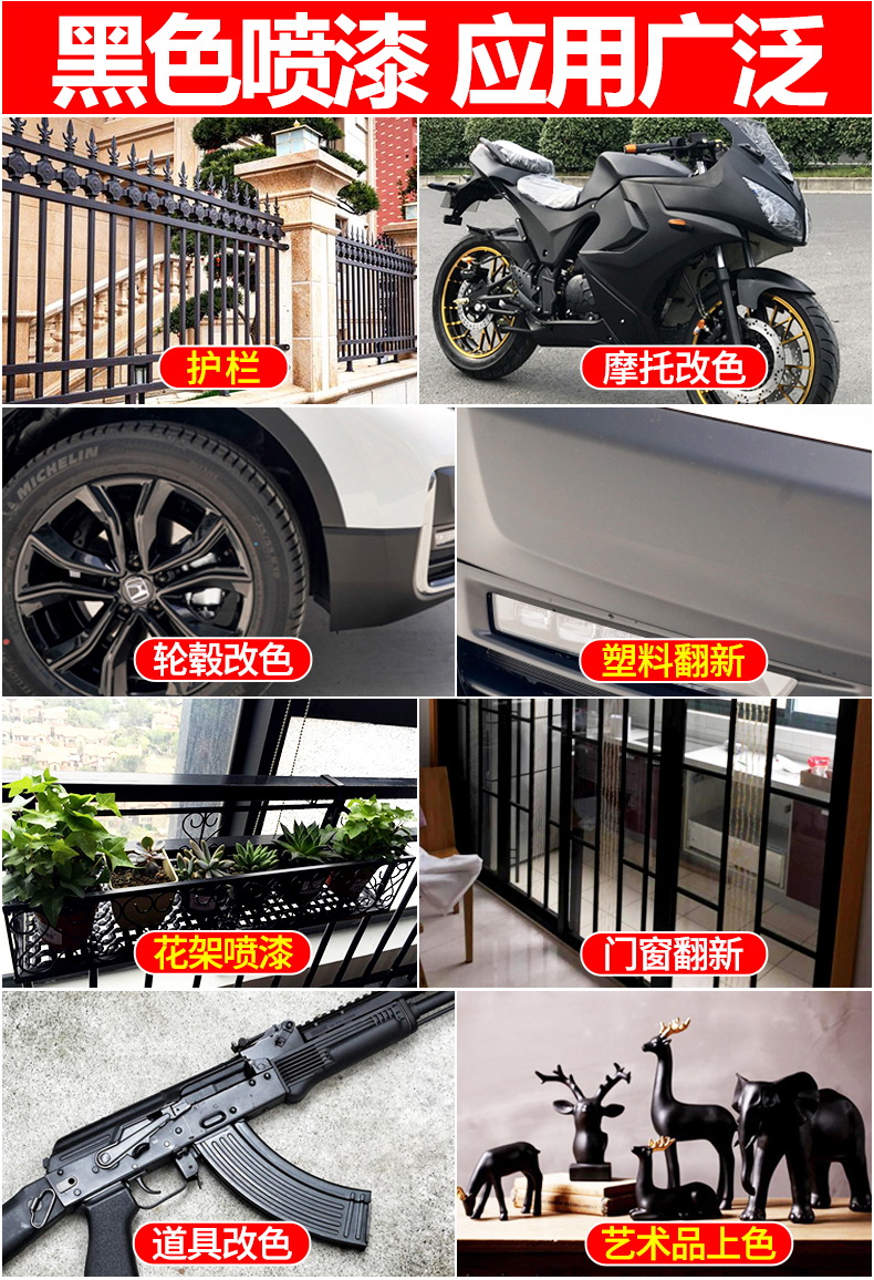 Black automatic hand-cranked self-spray paint matte bright matte matte black paint car rust-proof plastic paint