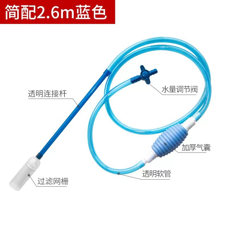水槽水交換器サイフォン水交換便器砂洗浄器手動水交換器水槽洗浄ツール|undefined