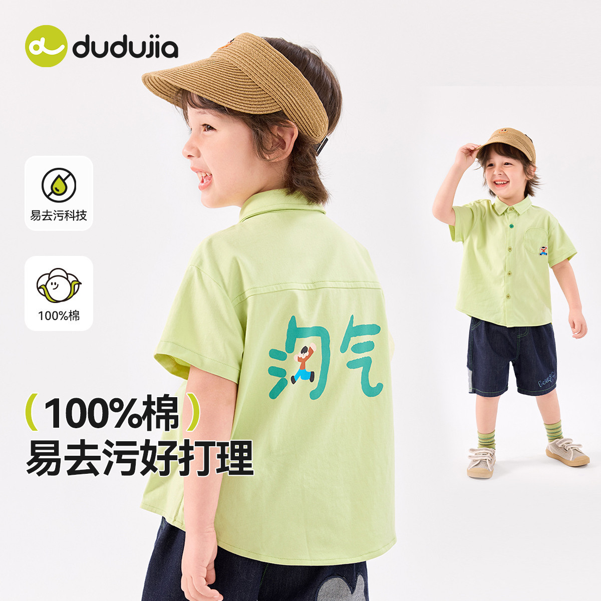 【100%全棉易去污】嘟嘟家儿童纯棉短袖衬衫夏季宝宝衣服男童衬衣