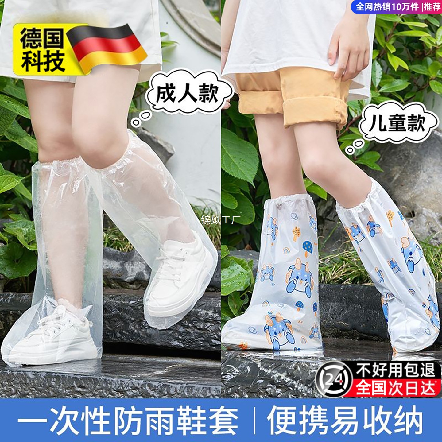 Wear-Resistant, Non-Slip, High-Top Kidsren's Thickeneded Adult Waterproof and Rainproof Shoe Covers, Outdoor Disposable Student Foot Covers for Rainy Days