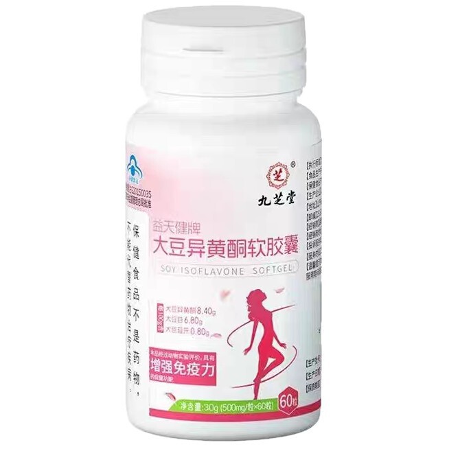 九.芝堂益天健牌大豆异黄酮软胶囊30g（500mg/粒*60）支持1件代发|undefined
