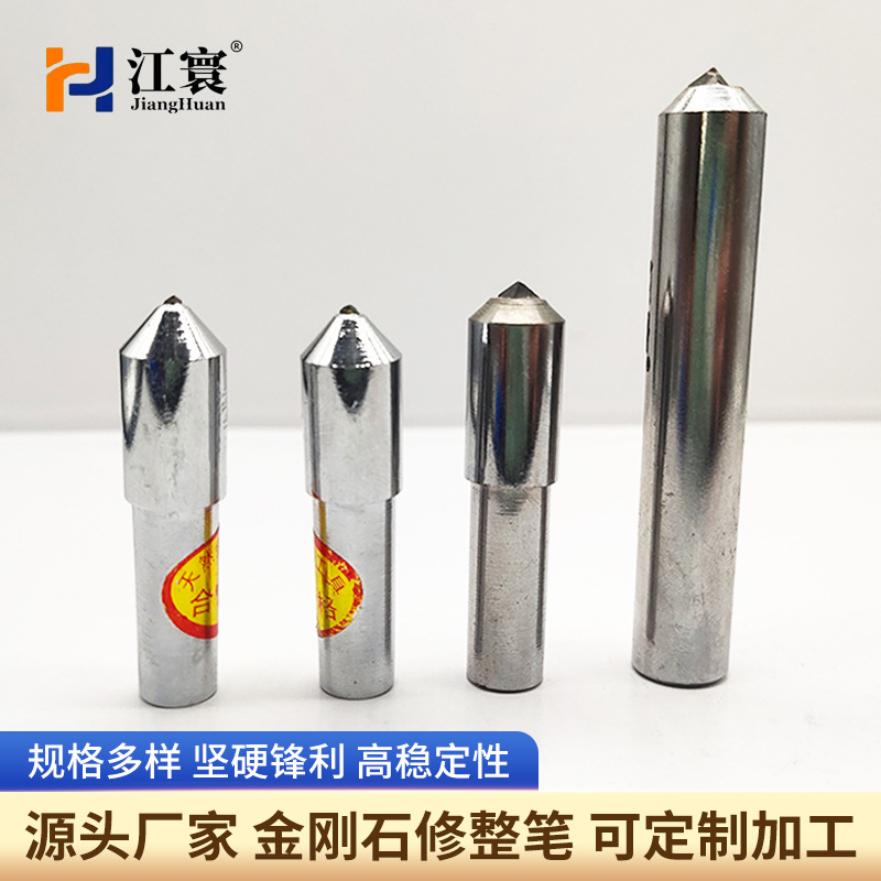 厂家供应多规格选配金刚石修整笔特价直柄金刚笔尖头电砂轮洗石笔