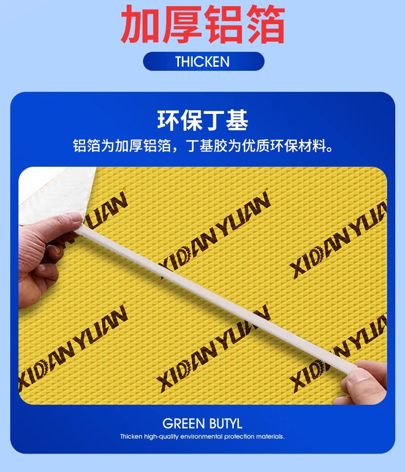 Car Soundproofing and Shock-Absorbing Board Cotton Self-Adhesive Soundproofing Material Sound-Absorbing Cotton Four-Door Car Door Sticker Plastic Backup
