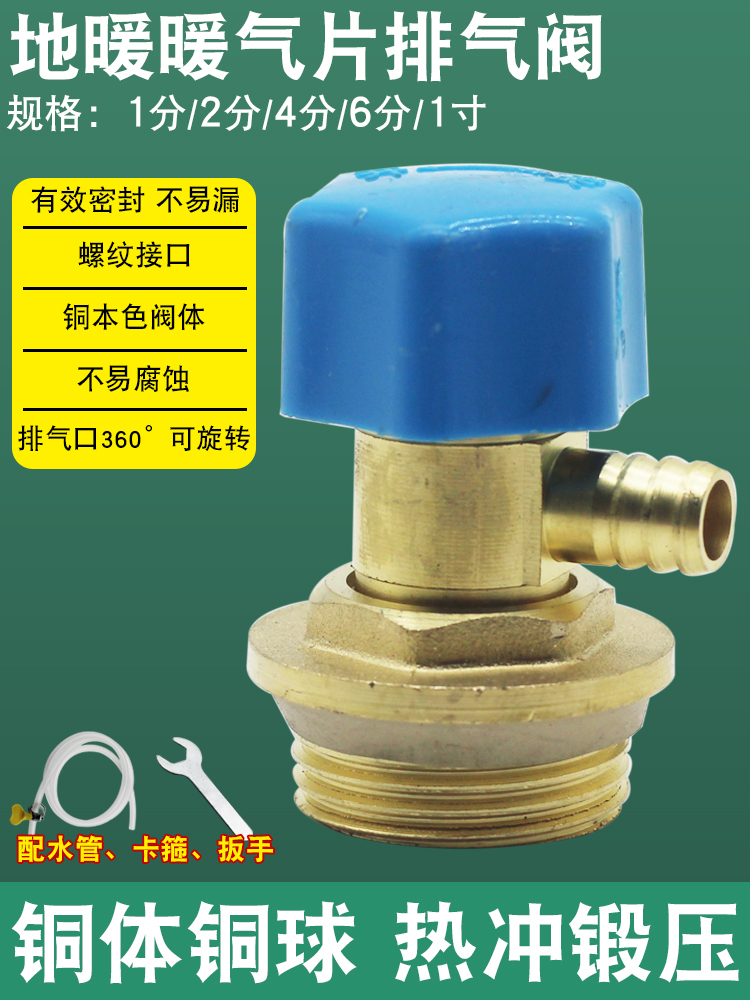 地暖分水器暖气片排气阀全铜1/2/4/6分1寸放气排气阀堵头排污阀门