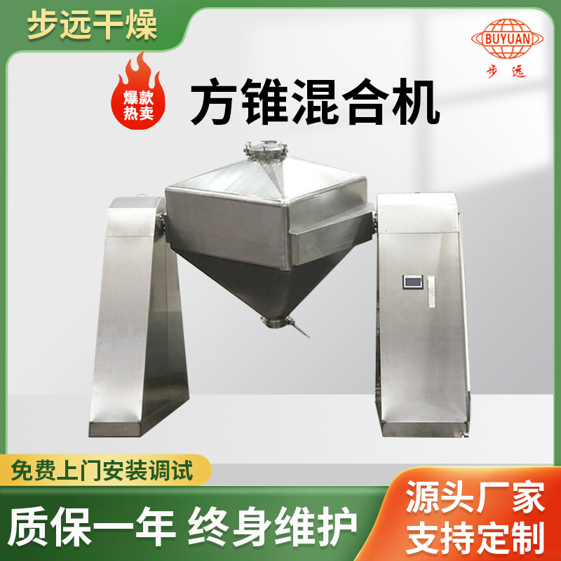 中小型FZH换桶式方锥混合机 实验室料斗混匀机粉末单臂搅拌混料机
