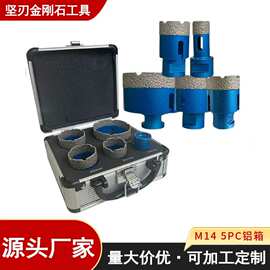 M14钎焊开孔器5件套装石材开孔器真空钎焊金刚石钻头工具箱套装
