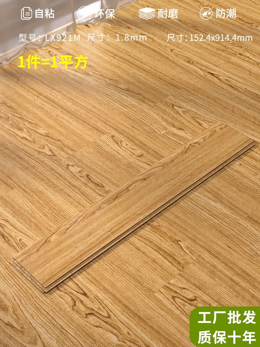 모델 LX921 두께 1.8mm [1 평방 미터 가격]