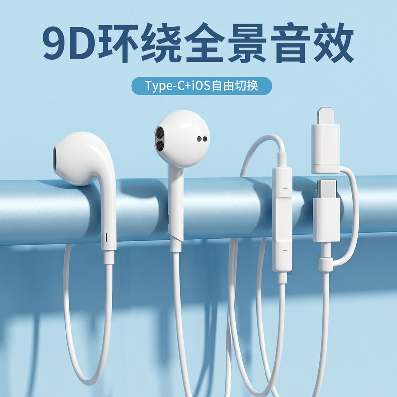 Two-In-One Wired Headphones Suitable for Apple 7-17 Direct Plug-In Version Type-C to Lightning High-Quality Headphones Two-In-One Wired Headphones Suitable for Apple 7-17 Direct Plug-In Version Type-C to Lightning High-Quality Headphones