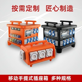 配电箱;接线盒;工业插座