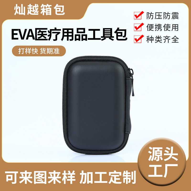 血氧仪收纳包 厂家直供eva包中性拉链医疗包多功能医疗用品工具包