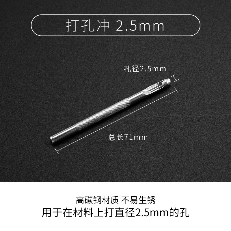 皮革打孔器 凿子空心皮带打孔冲打圆孔器 打眼冲子镀锌皮革工具|undefined