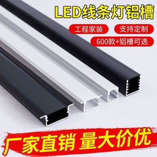 Embedded aluminum slot U line lamp dark black strip lamp ceiling linear lamp led line lamp aluminum alloy lamp slot