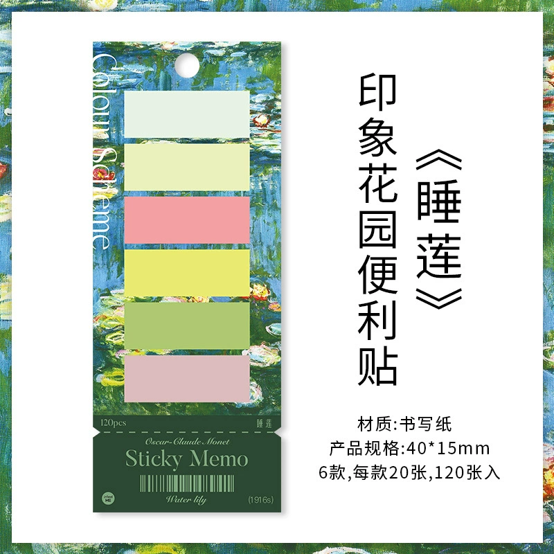 霁旅Infeel.Me便利贴 印象花园系列 莫兰迪色科目分类索引标记贴