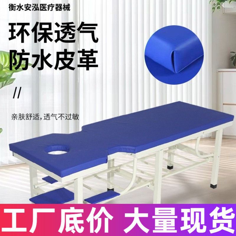 Manufacturer of Traditional Chinese Medicine Outpatient Massage Beds, Physiotherapy Beds, Traditional Chinese Massage Beds, Orthopedic Acupuncture Treatment Observation Beds, and Beauty Beds