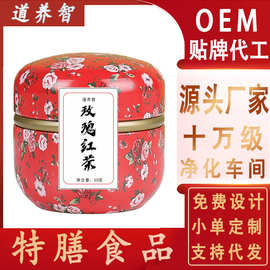 道养智玫瑰红茶女性养生冲饮三角包罐装冷泡花草茶枸杞柠檬水果茶