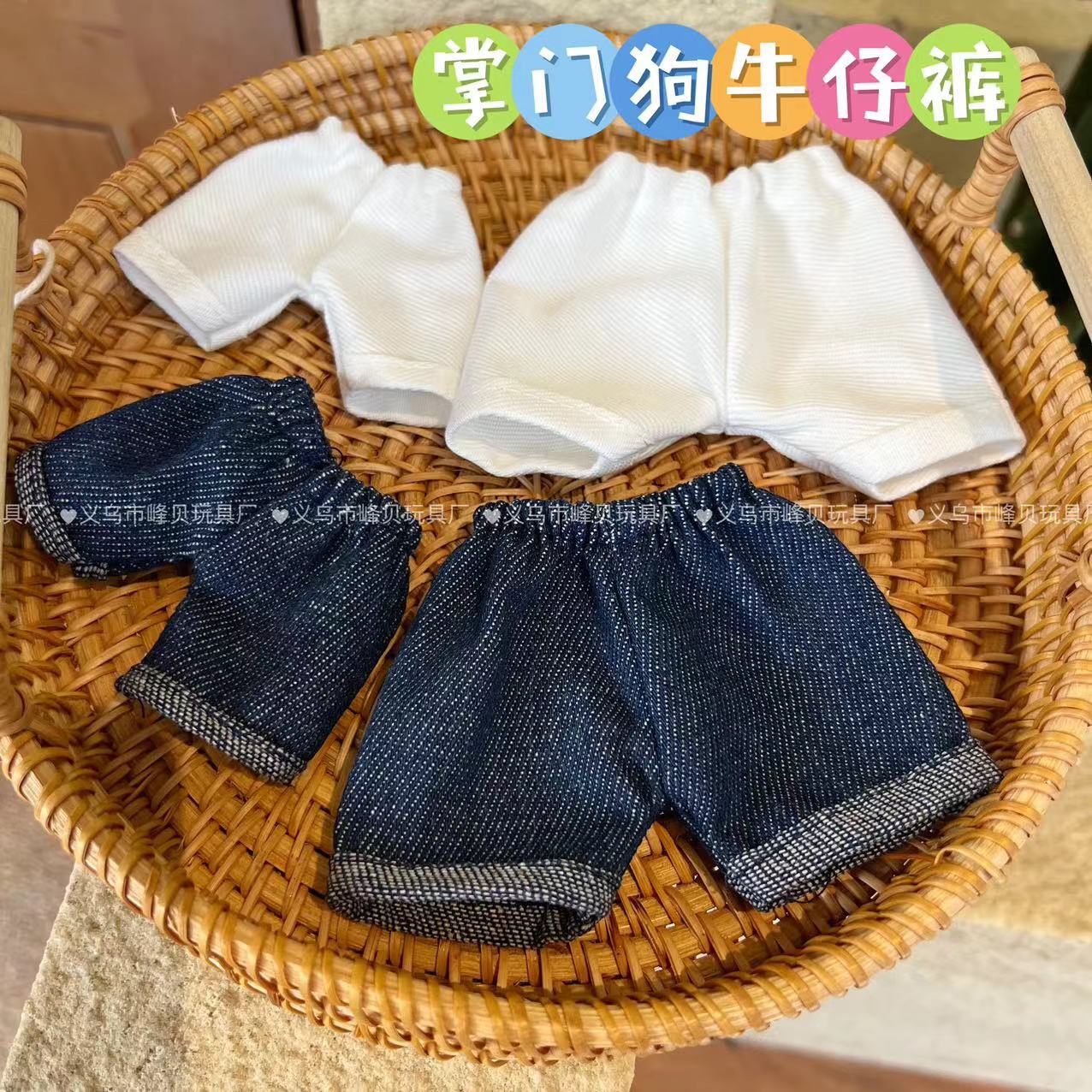 廠家直銷掌門狗配件爆款牛仔褲帽子卡通玩偶DIY明星娃娃服飾現貨