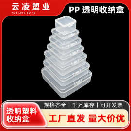 厂家直发PP塑料透明收纳盒咕卡物料包装渔具分装方盒收纳整理盒子