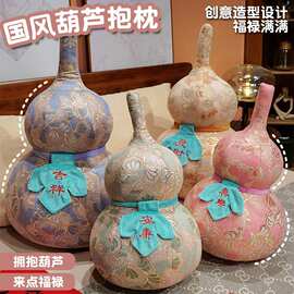 创意国风烫金葫芦抱枕平安发财宝葫芦家居店铺沙发摆件活动礼品