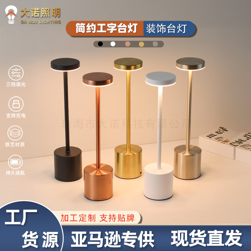 led装饰台灯usb充电清吧酒吧餐厅桌面触摸小夜灯跨境轻奢工字台灯