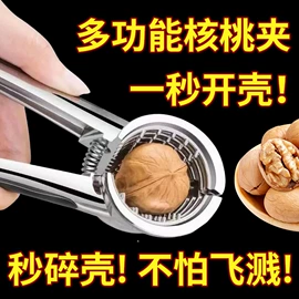 核桃夹;开瓶器;金属工艺品