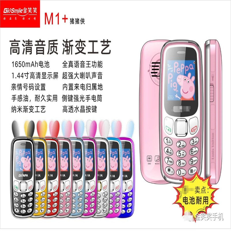 全网通4G金笑笑T12迷你学生儿童迷你个性小手机可爱定位小手机