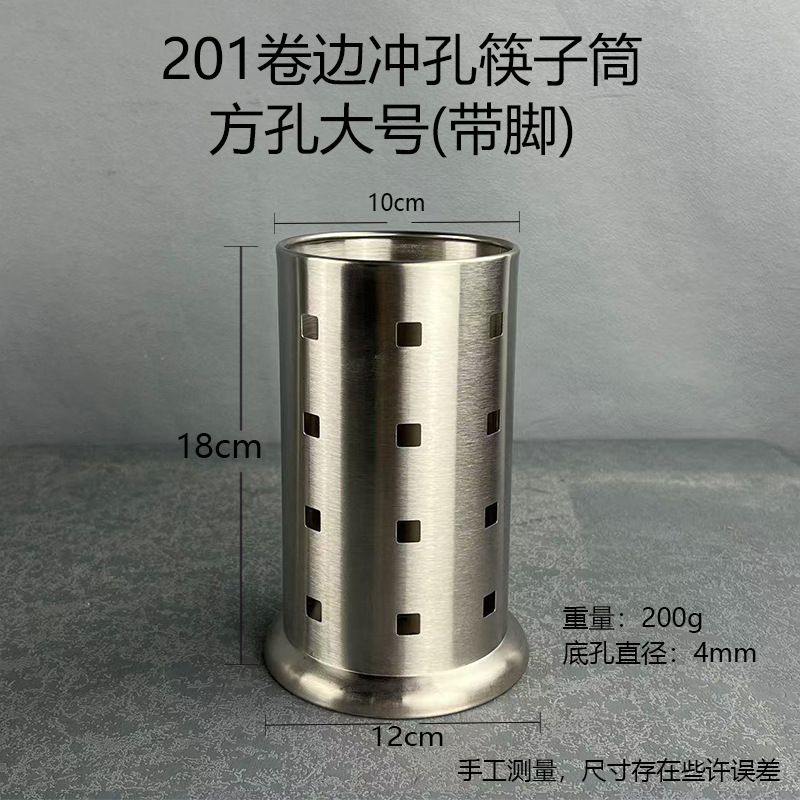 箸チューブ 304/201 ステンレス鋼多機能排水ラック家庭用箸ケージキッチンスプーン収納ボックス箸|undefined