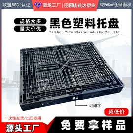 塑料箱;塑胶托盘;零件盒