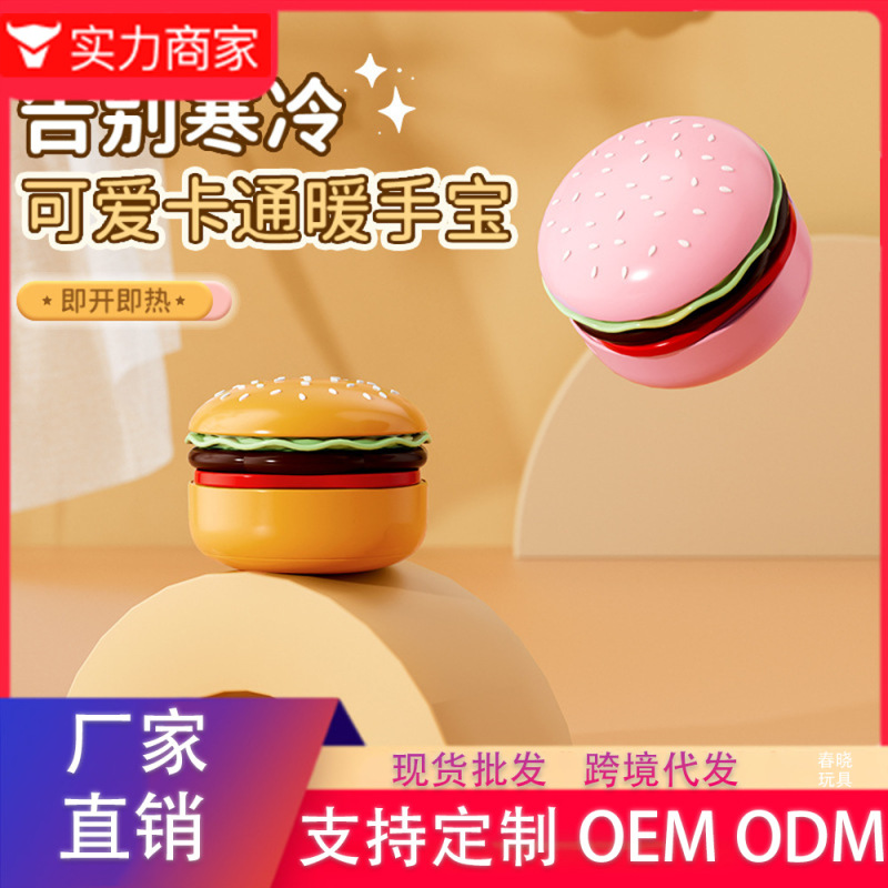 新款网红生日礼物女生送闺蜜冬季实用摆件汉堡暖手宝USB口袋暖宝|undefined