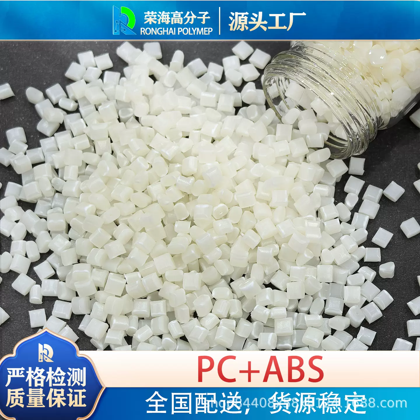 原厂原包改性PC+ABS高抗冲PC合金塑胶颗粒本色PC+ABS