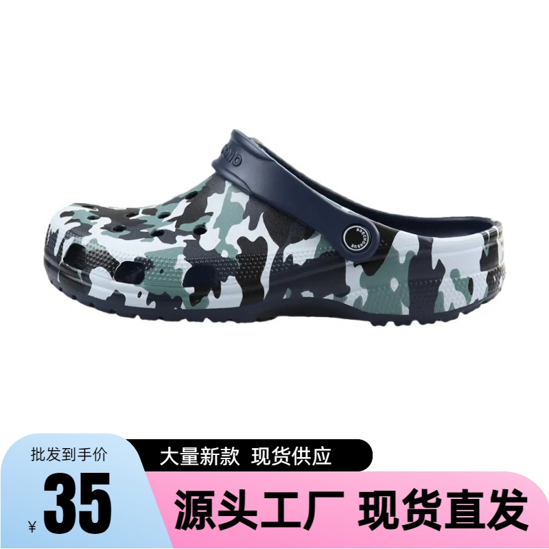 Source Factory zapatos con agujeros para hombres camuflaje verano Baotou sandalias y zapatillas antideslizantes y transpirables sandalias al aire libre zapatos de playa