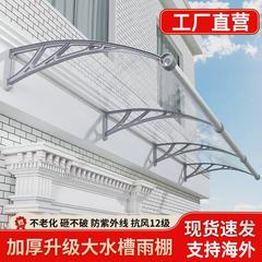 プラスチック製の雨棚は水槽の軒の日除け棚を持っています。