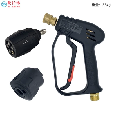 High pressure car wash water gun high-pressure car washing machine water gun - g7-quick-connect-short-gun-high-pressure-5-in-1-karcher-transfer