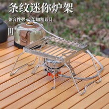 亚马逊不锈钢折叠多功能户外野营烧烤架烤盘烧水壶迷你野炊烧烤网