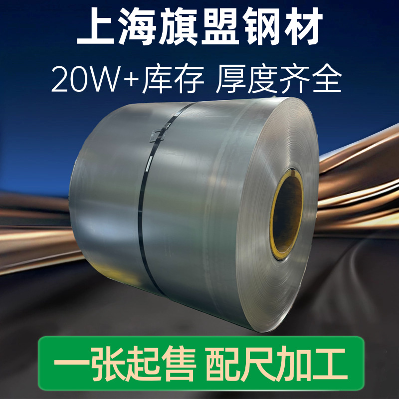 上汽SMTC 5 110 008-2015(V3) SCG260Y+ZF汽车板卷 配尺供货