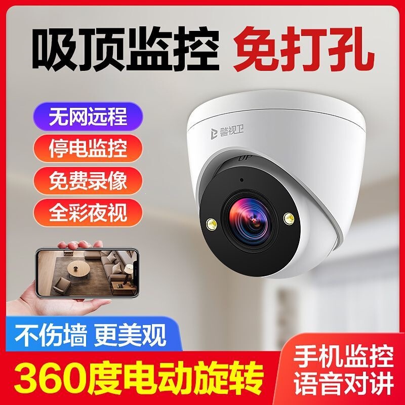 Wireless camera, no wiring required, wifi monitor for home use, high-definition, indoor and outdoor, 360-degree, remote intercom via mobile phone