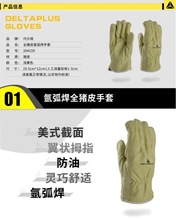 代尔塔DELTA 204159全猪皮手套劳保手套安全手套机车手套柔软灵巧
