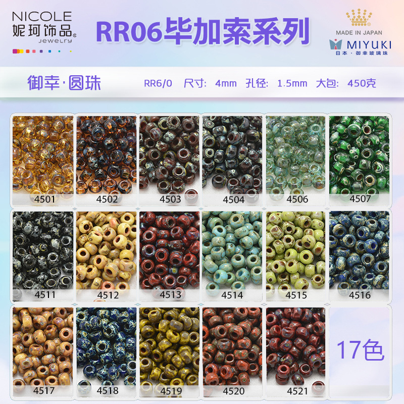 Miyuki Yuxing 4mm cuentas redondas serie Picasso perlas sueltas accesorios de bricolaje Japón importó cuentas de arroz