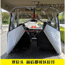 五菱宏光荣光之光面包车长安之星前后排防尘空调隔热隔断帘乳白色