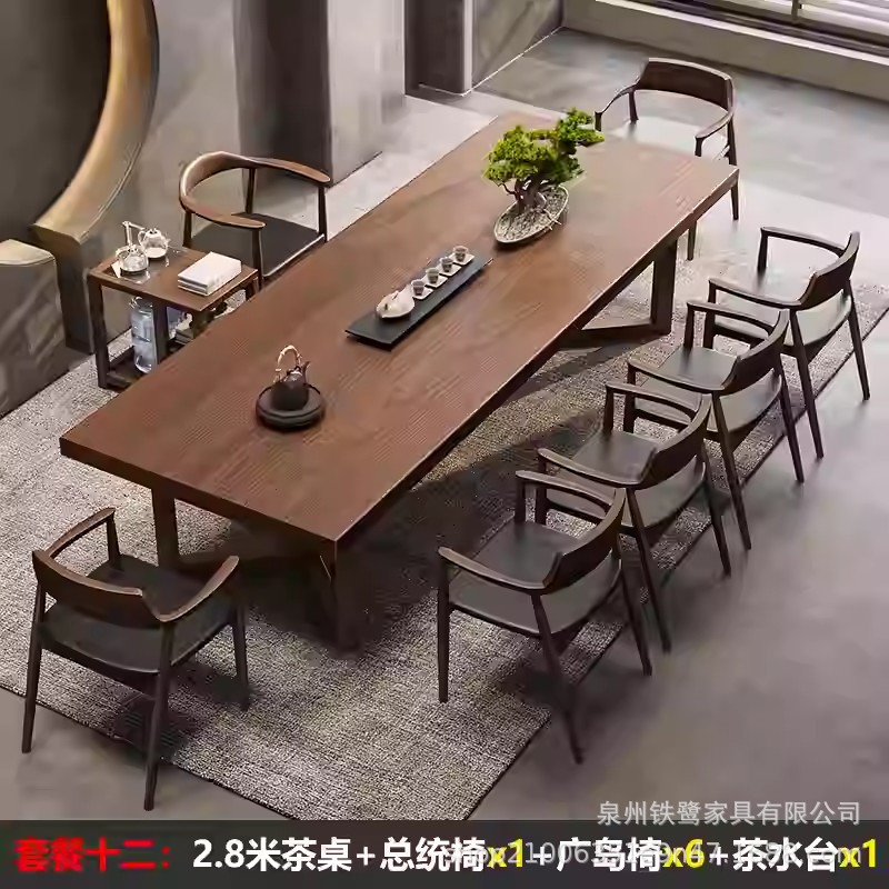 핫 판매 모델: 2.8m 티 테이블 + 대통령 의자 + 히로시마 의자 * 6 (티 테이블 포함) 홈 패키지 설치