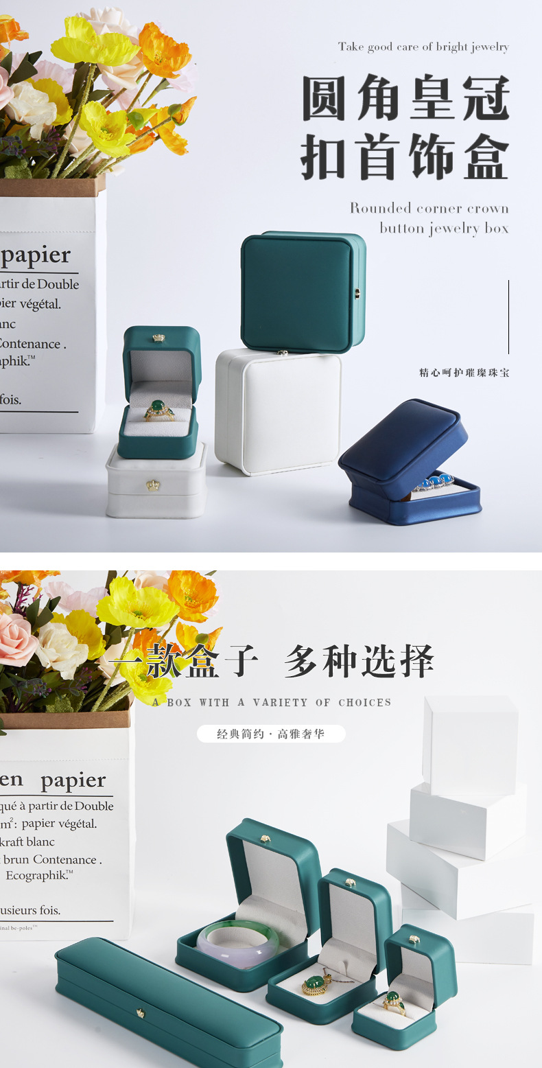 圆角皇冠扣首饰盒_01.jpg
