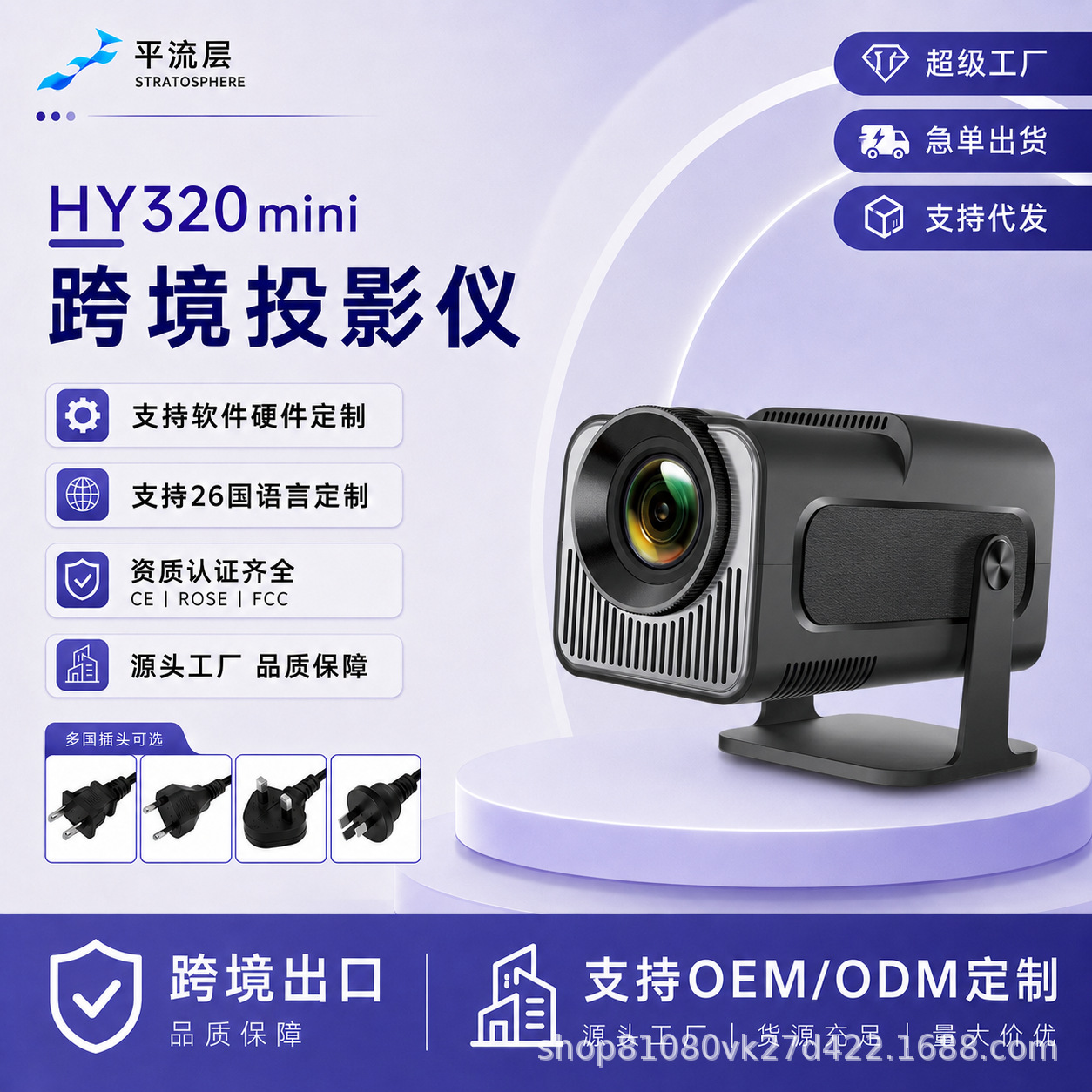 Source factory HY320mini mini projector for home use, supports brand hardware and software customization