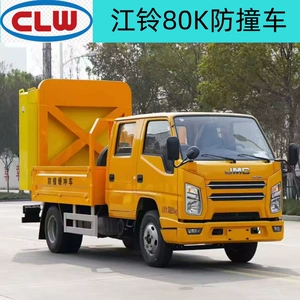 Jiangling 80K Anti-Collision Buffer Vehicle, Highway Safety Construction Buffer Pack, Direct Manufacturer
