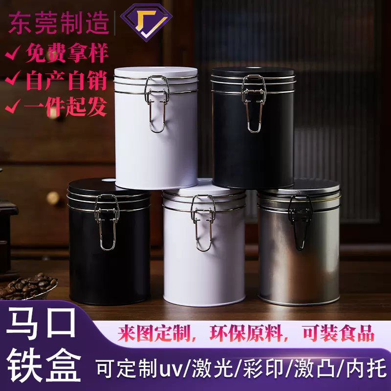 定制密封排气阀真空咖啡豆 保鲜茶叶罐干果马口铁 保鲜厨房调料罐