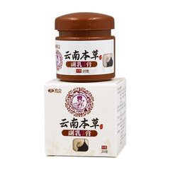 Yunnan Herbal Breast Supplement Cream, Lymph Node Dissolving Balm, Neck Nodule & Groin Unblocker, Breast Health Patch