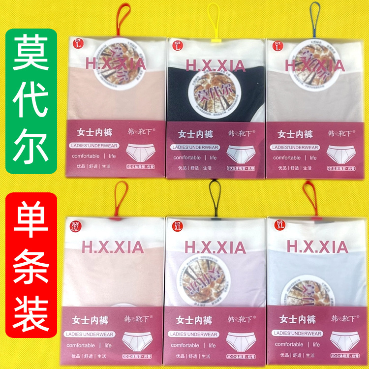 Individually Packaged Single Box Women's Underwear Wholesale Supermarket Modal Seamless Pure Color Girls Underwear Thin and Cool Individually Packaged Single Box Women's Underwear Wholesale Supermarket Modal Seamless Pure Color Girls Underwear Thin and Cool