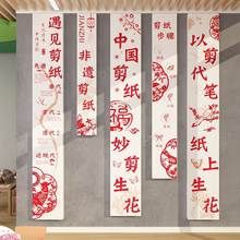 幼儿园传统文化墙贴面装饰剪纸环创区布置主题半成品非遗材料走廊
