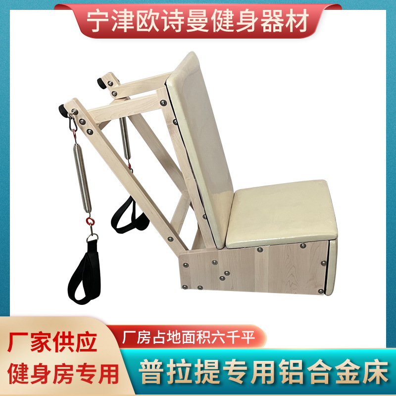 Equipo de Fitness, Silla de Yoga para Abdominales, Silla Multifuncional de Pilates para Estudio de Yoga, Silla de Estiramiento de Yoga para Mujer, Madera Maciza